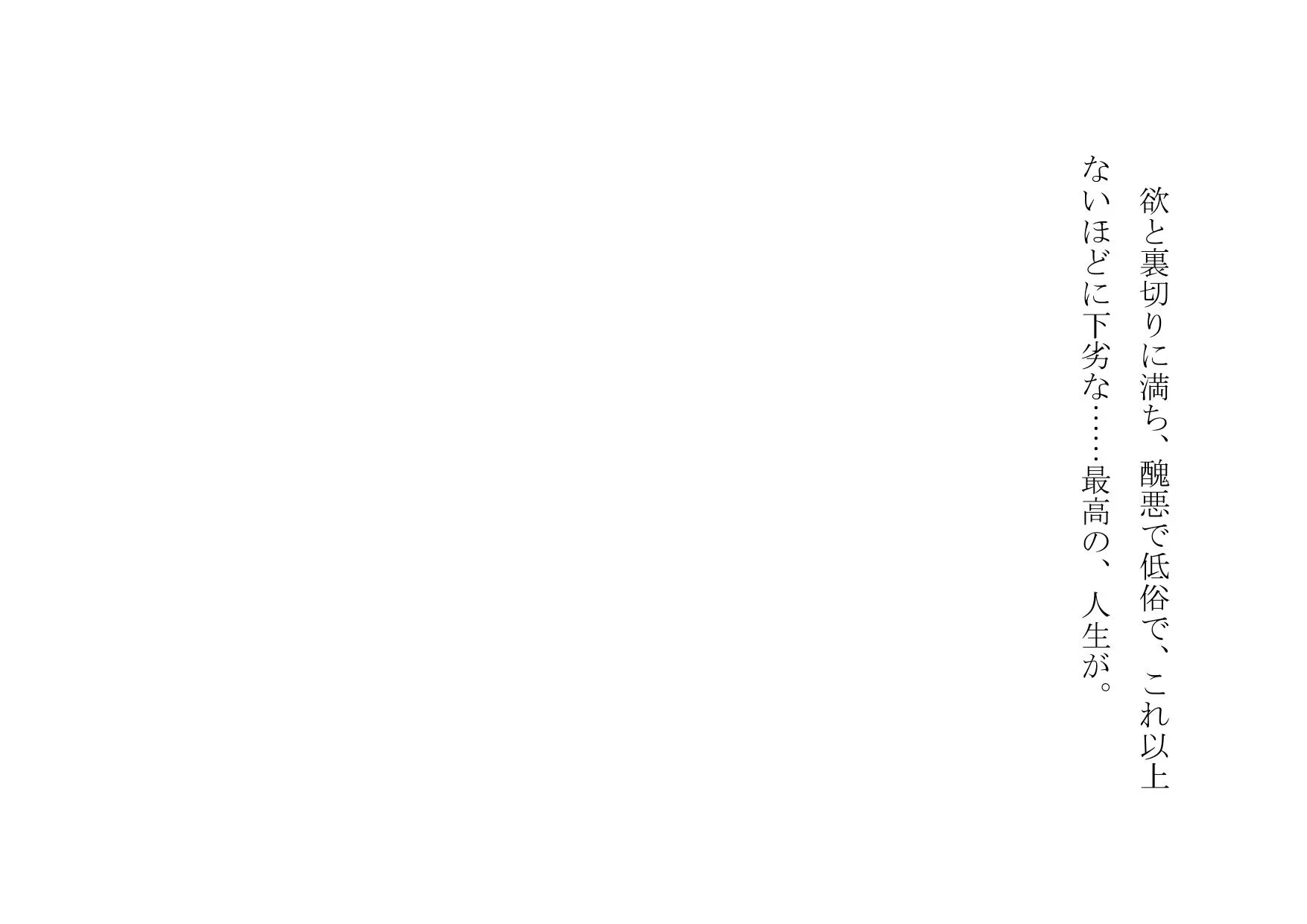 真性ヤリマンゲスビッチチンポ大好きひなたちゃん〜パコパコ女の一生〜 - 23ページ