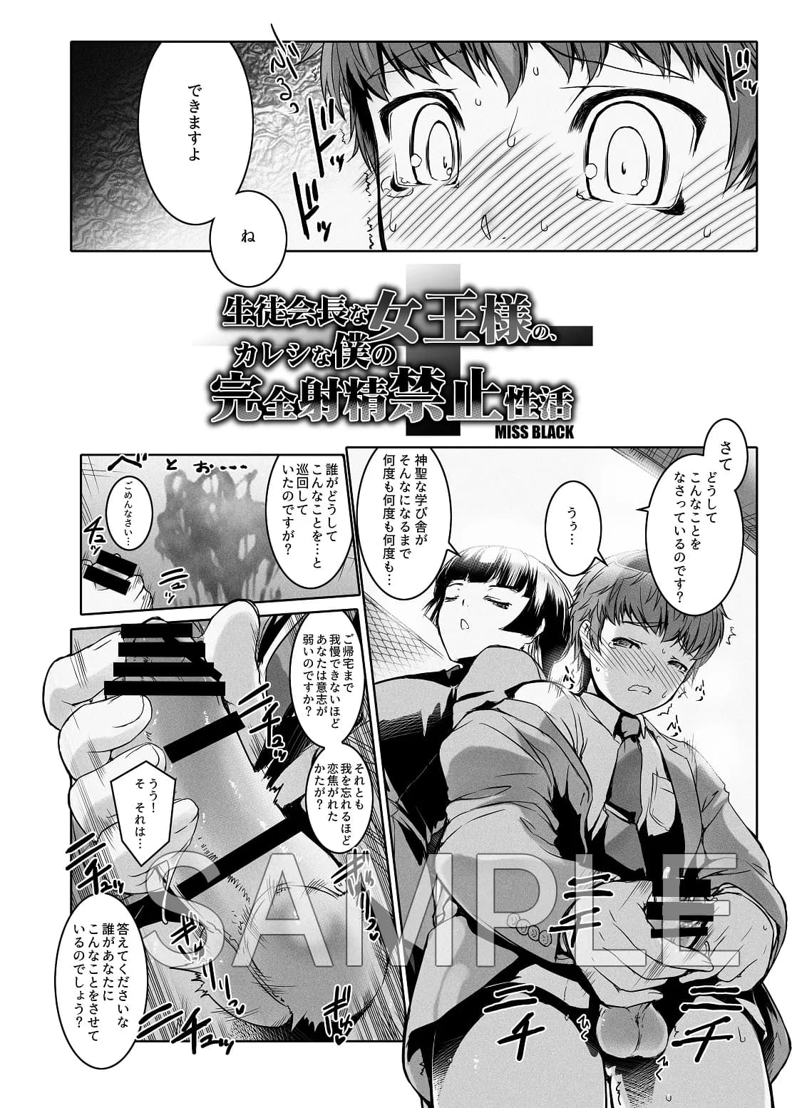 Mシチュマガジン Vol.1 2019年秋号 - 2ページ