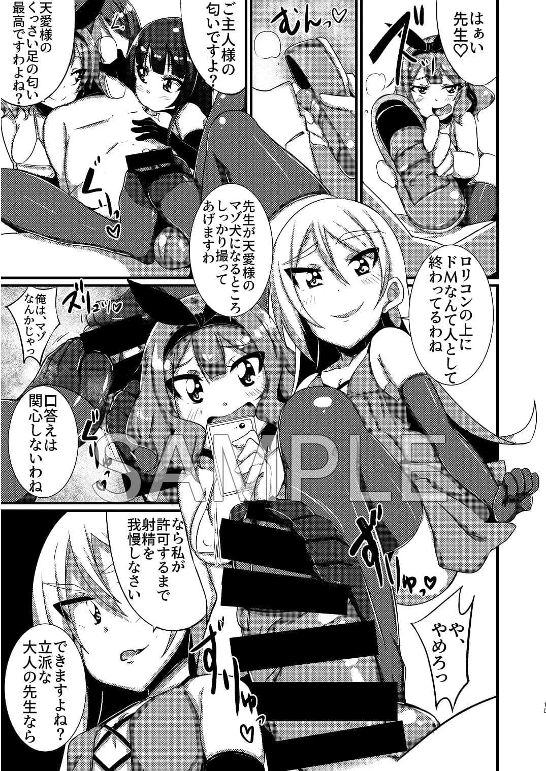 Mシチュマガジン Vol.1 2019年秋号 - 11ページ