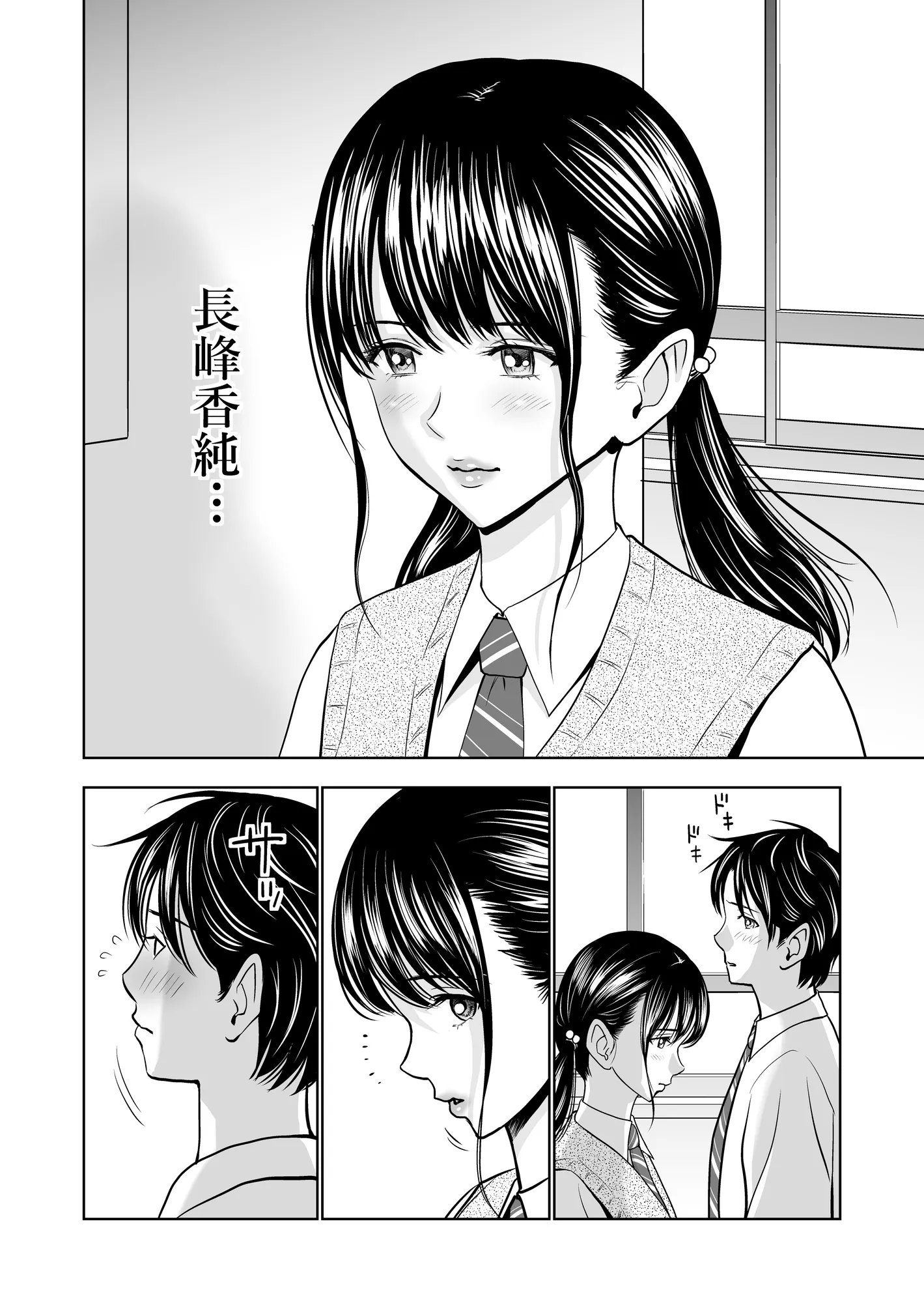 春くらべ - 4ページ