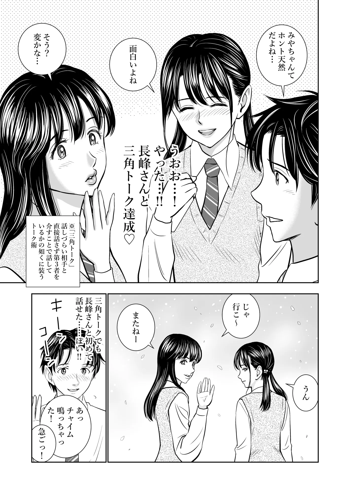 春くらべ - 23ページ