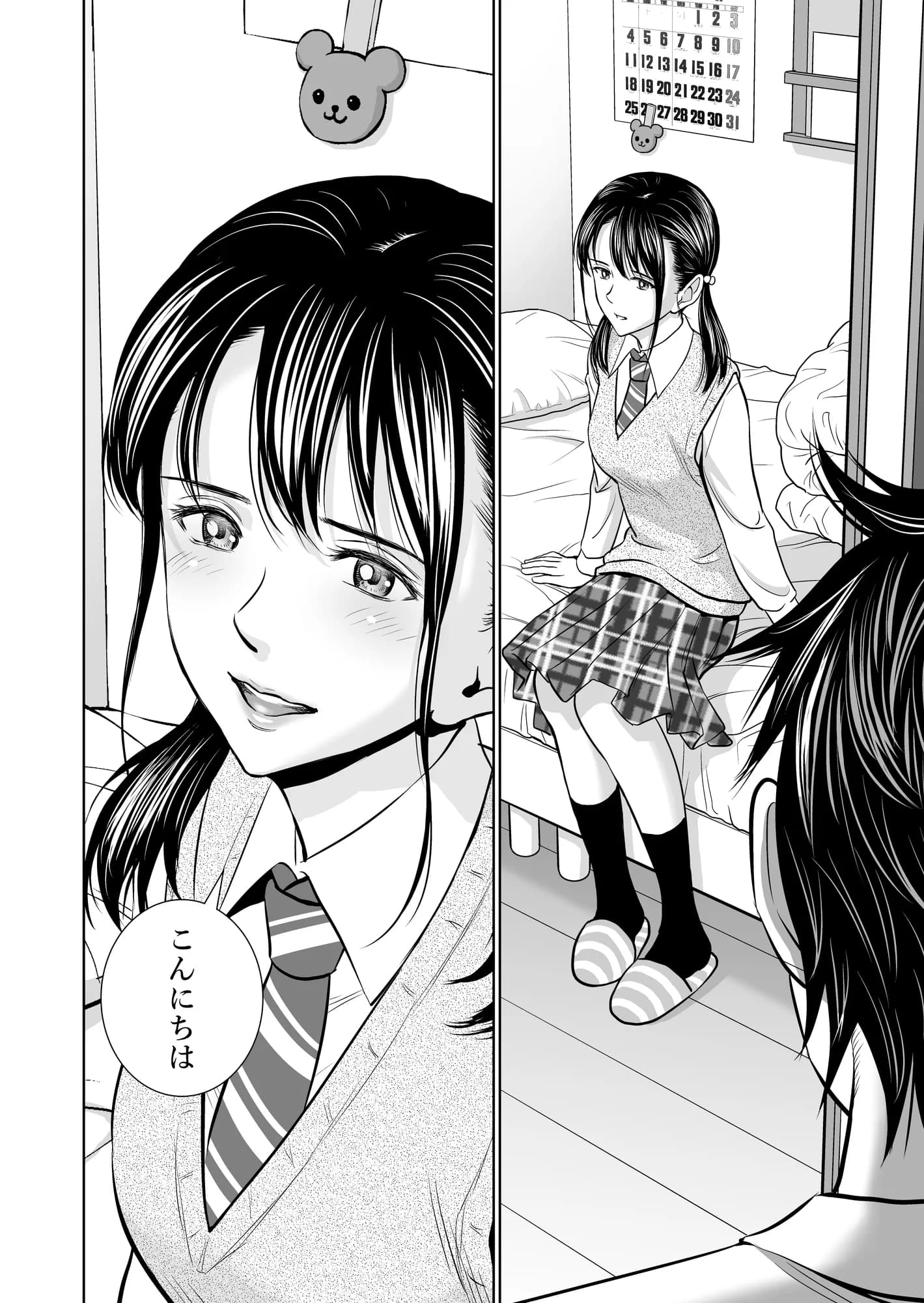 春くらべ - 30ページ