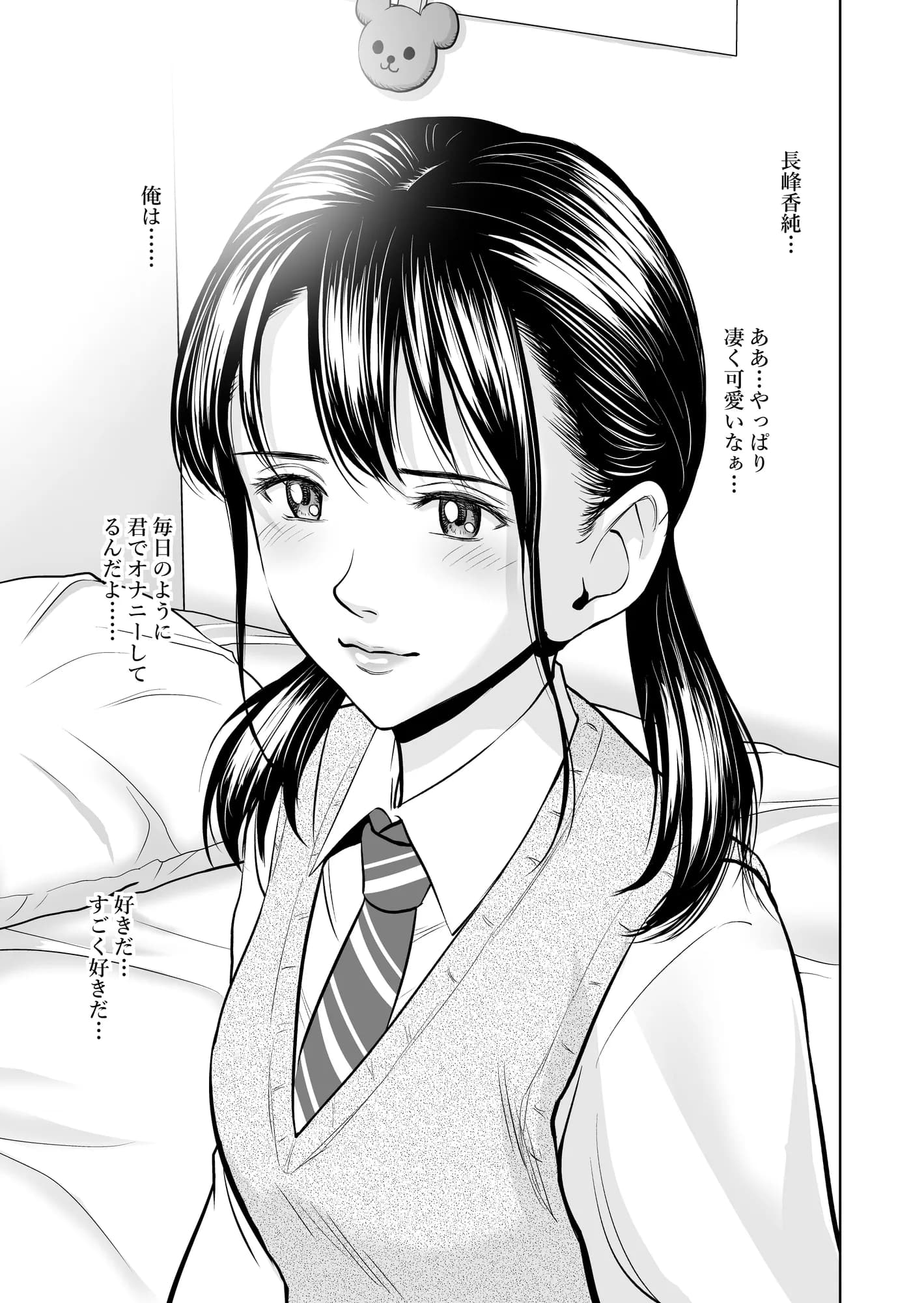 春くらべ - 31ページ