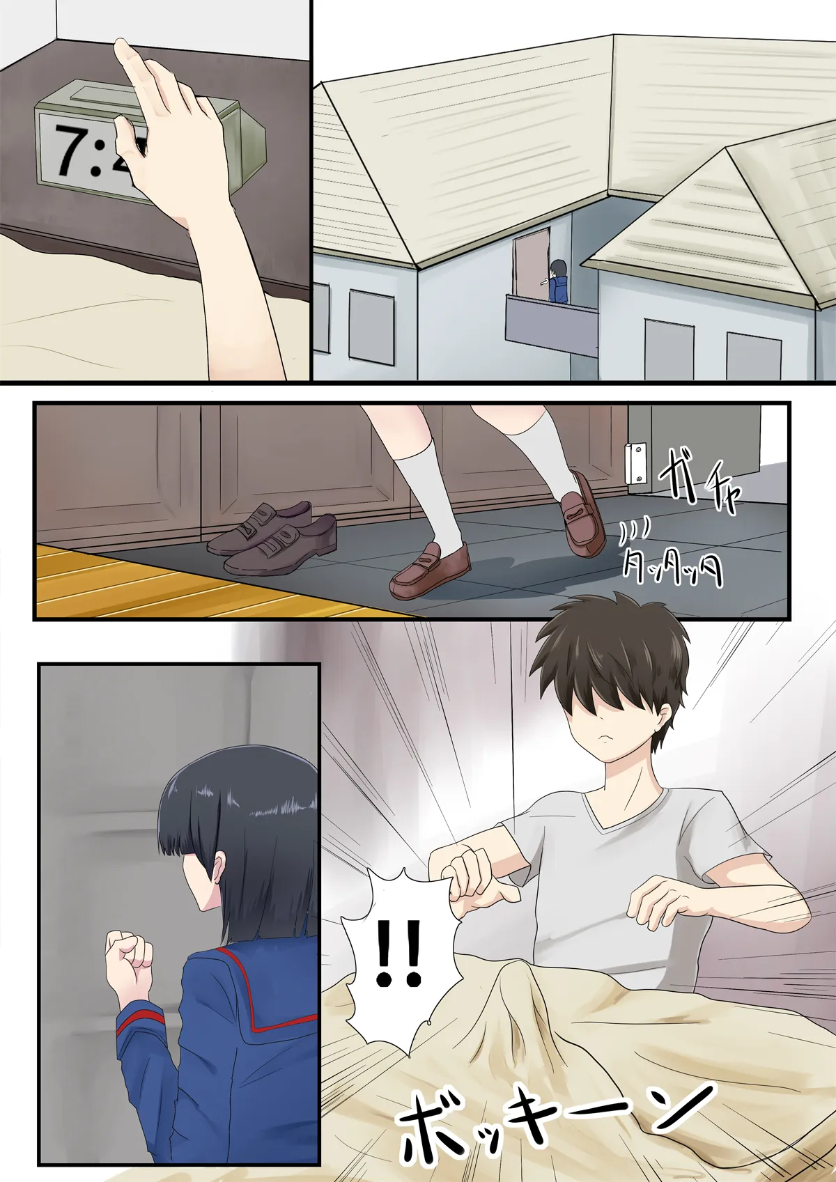 地味な幼馴染みとの日常〜いつもおちんぽいじってくる幼馴染みにおちんぽ突っ込んでみた〜 - 1ページ