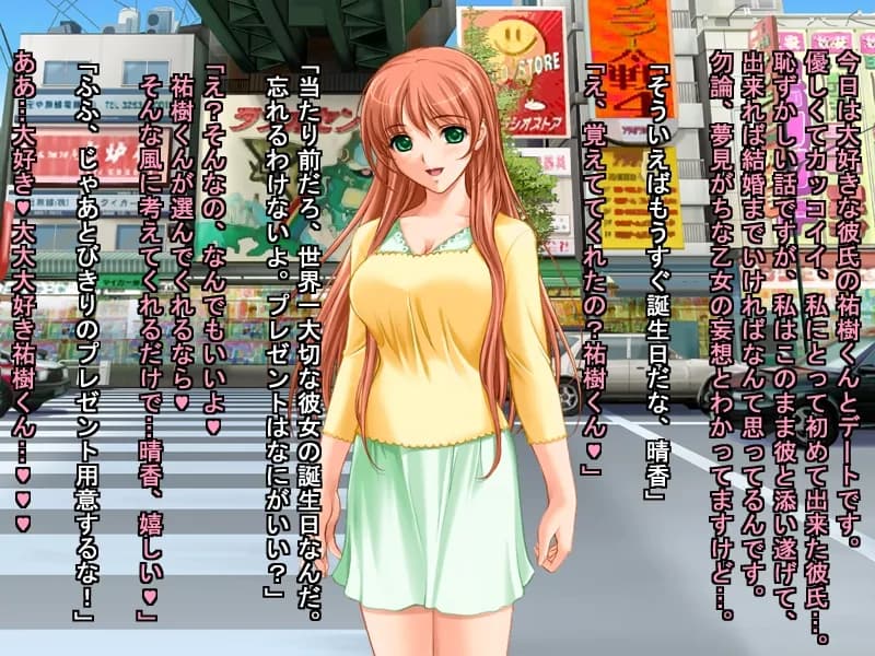 私達、浮気しちゃいまぁ〜〜す♪〜股ユルビッチ達の楽勝裏切り劇場〜 - 2ページ