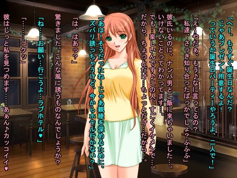 私達、浮気しちゃいまぁ〜〜す♪〜股ユルビッチ達の楽勝裏切り劇場〜 - 5ページ