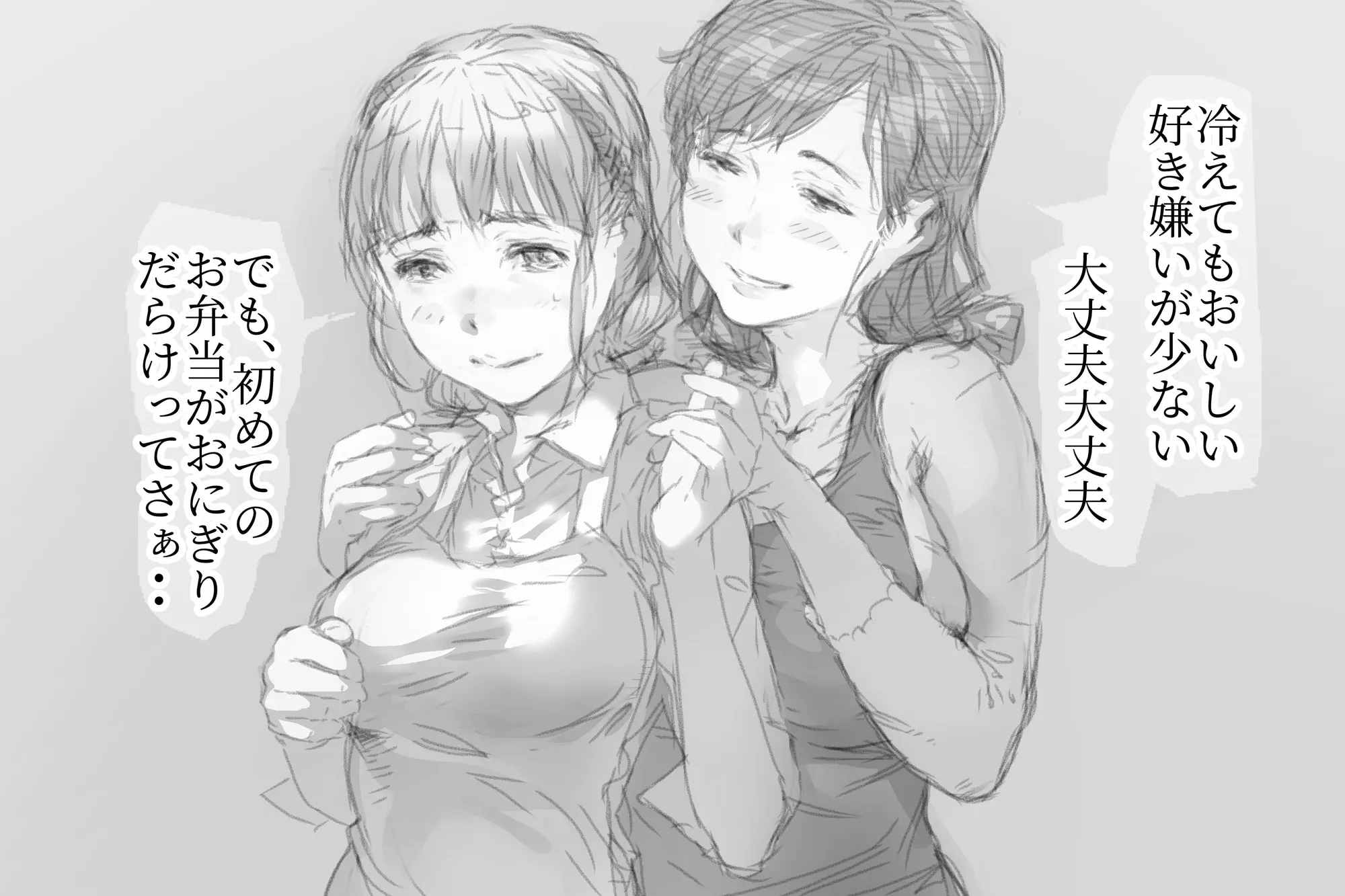 ベタ惚れ妻 - 6ページ