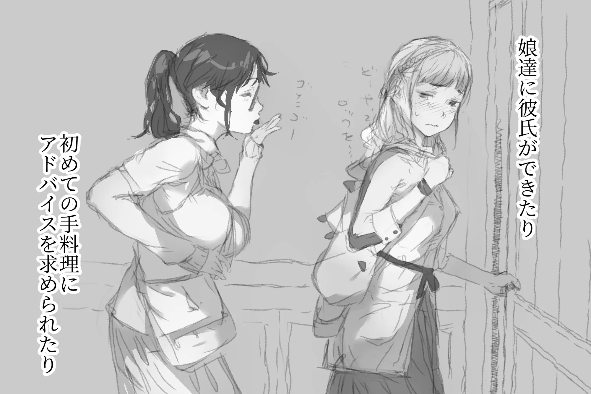 ベタ惚れ妻 - 10ページ