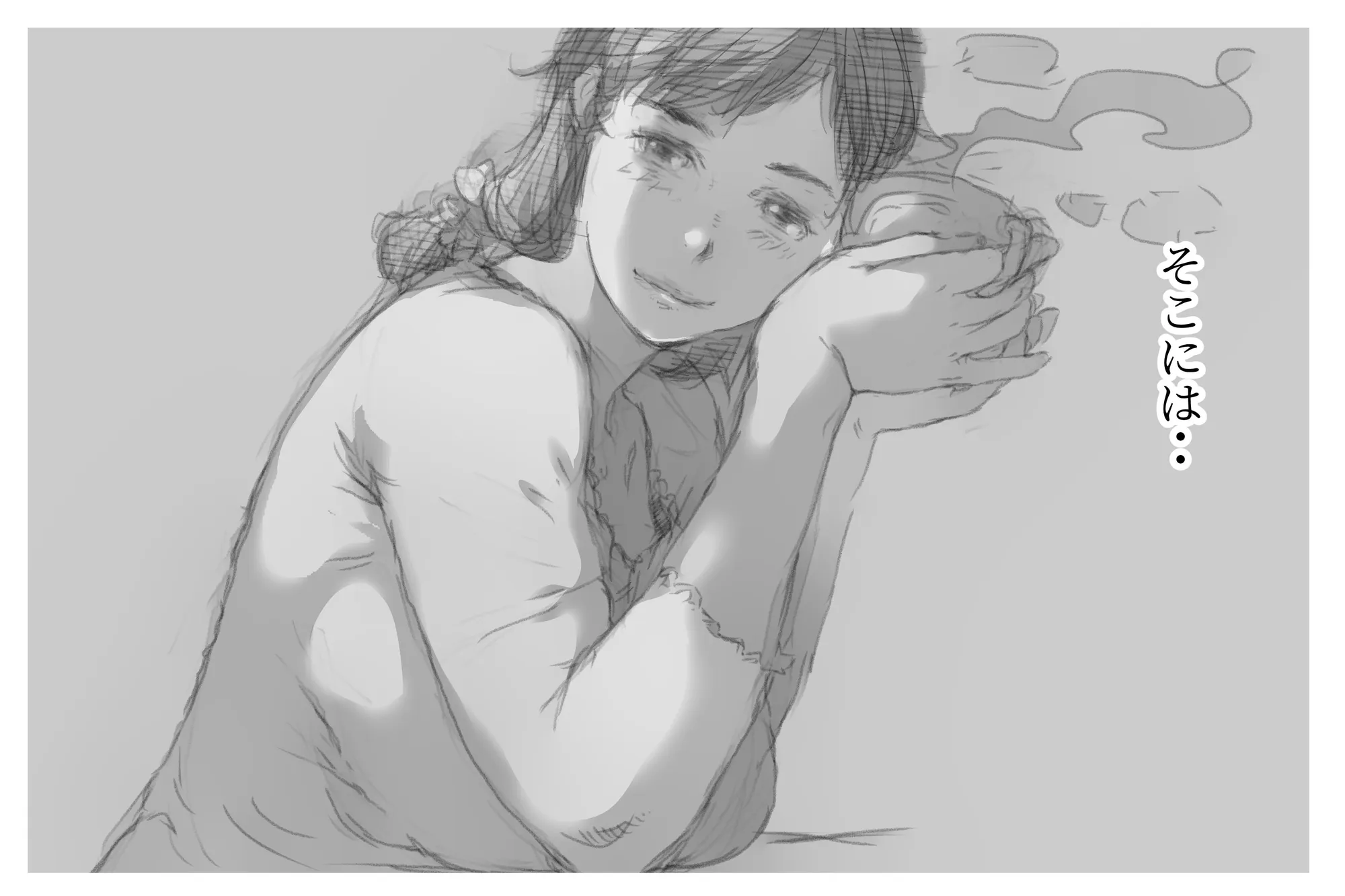 ベタ惚れ妻 - 15ページ