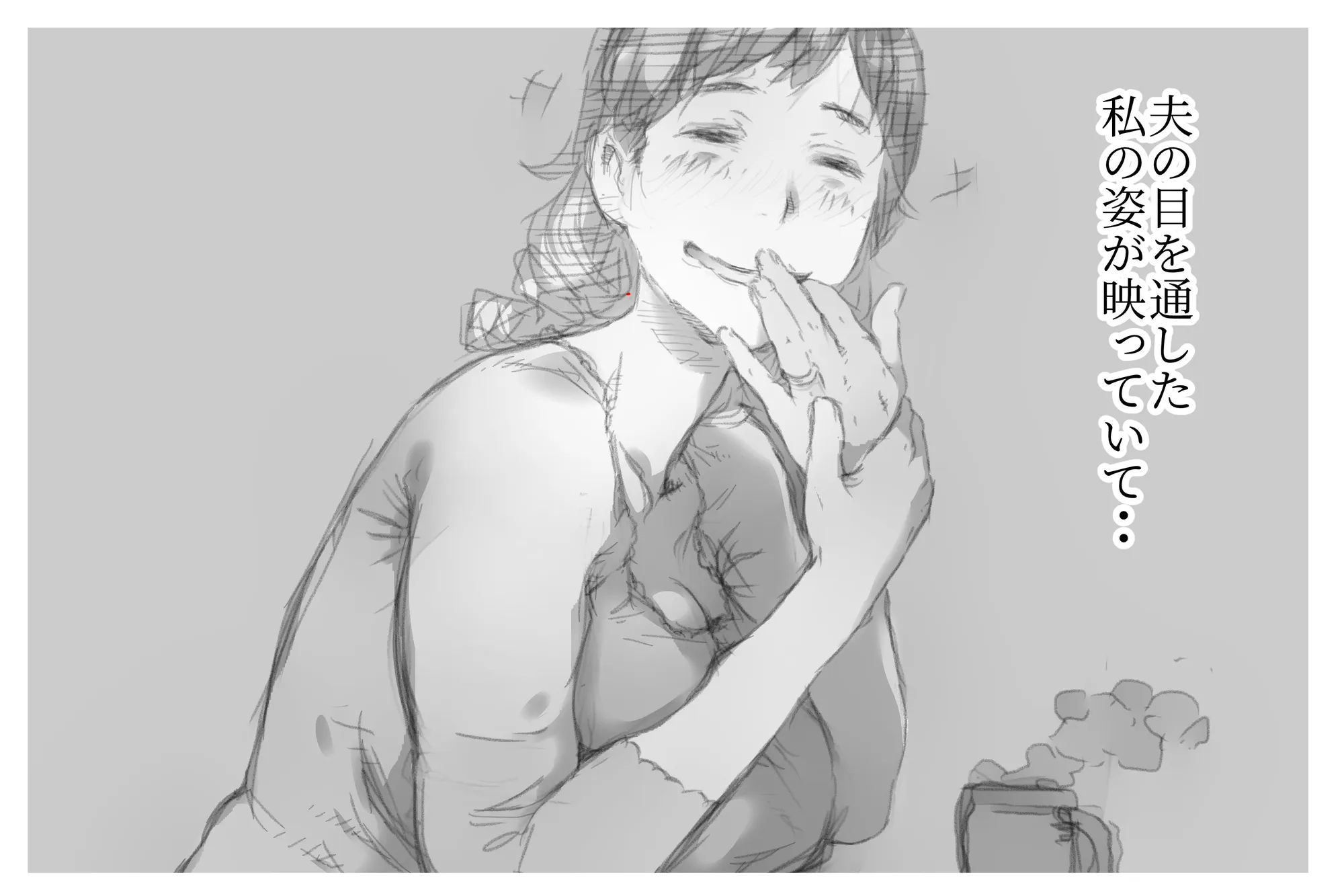 ベタ惚れ妻 - 16ページ