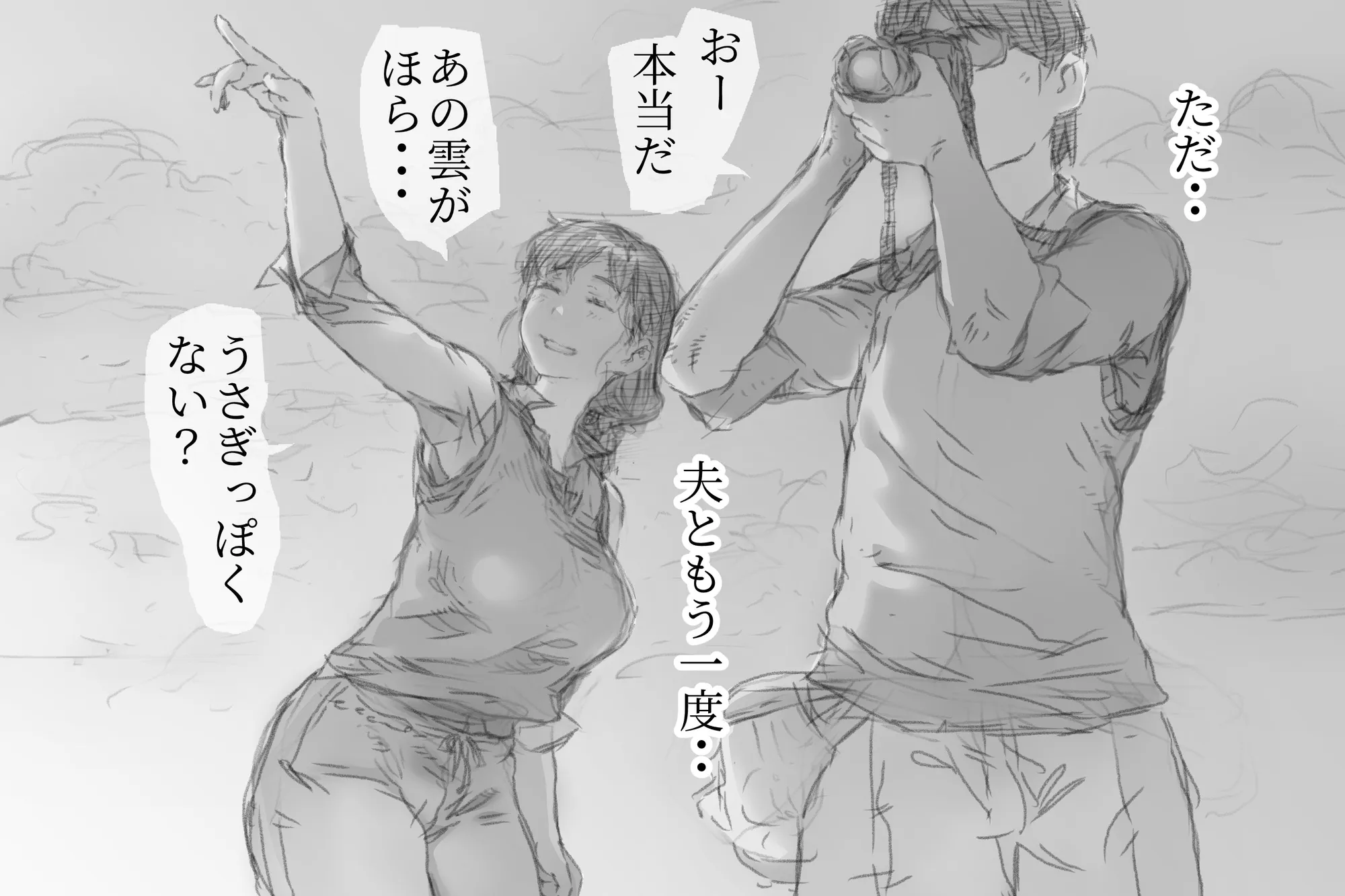 ベタ惚れ妻 - 26ページ