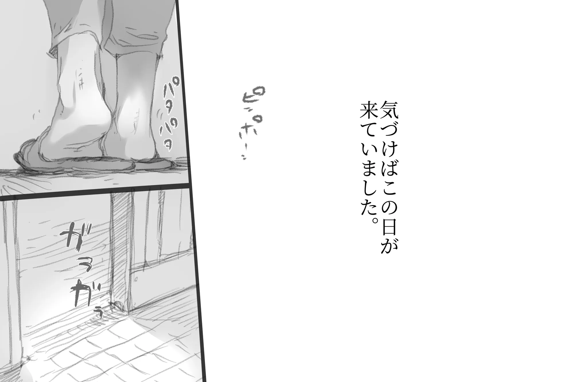 ベタ惚れ妻 - 31ページ