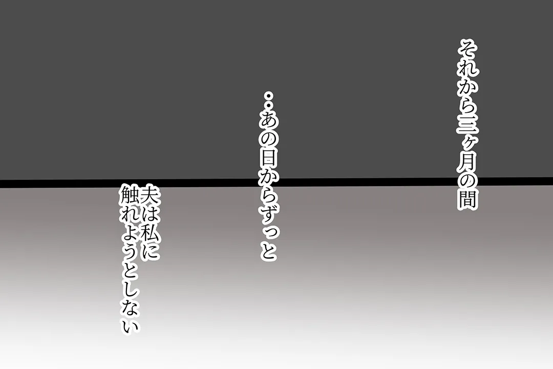 ベタ惚れ妻 - 82ページ