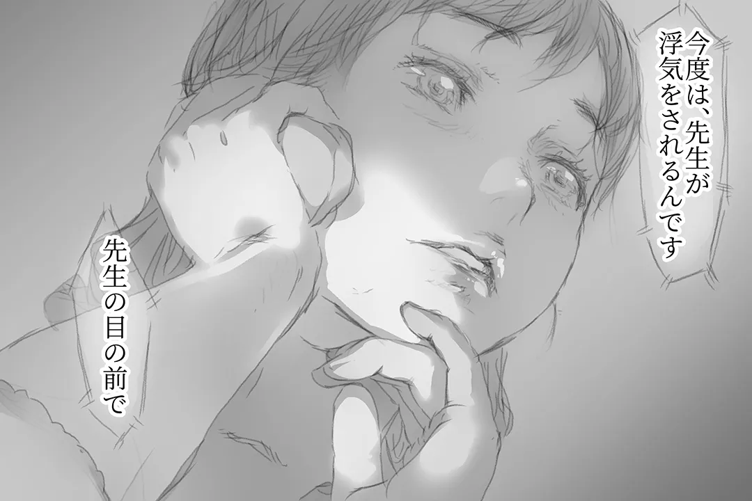 ベタ惚れ妻 - 103ページ