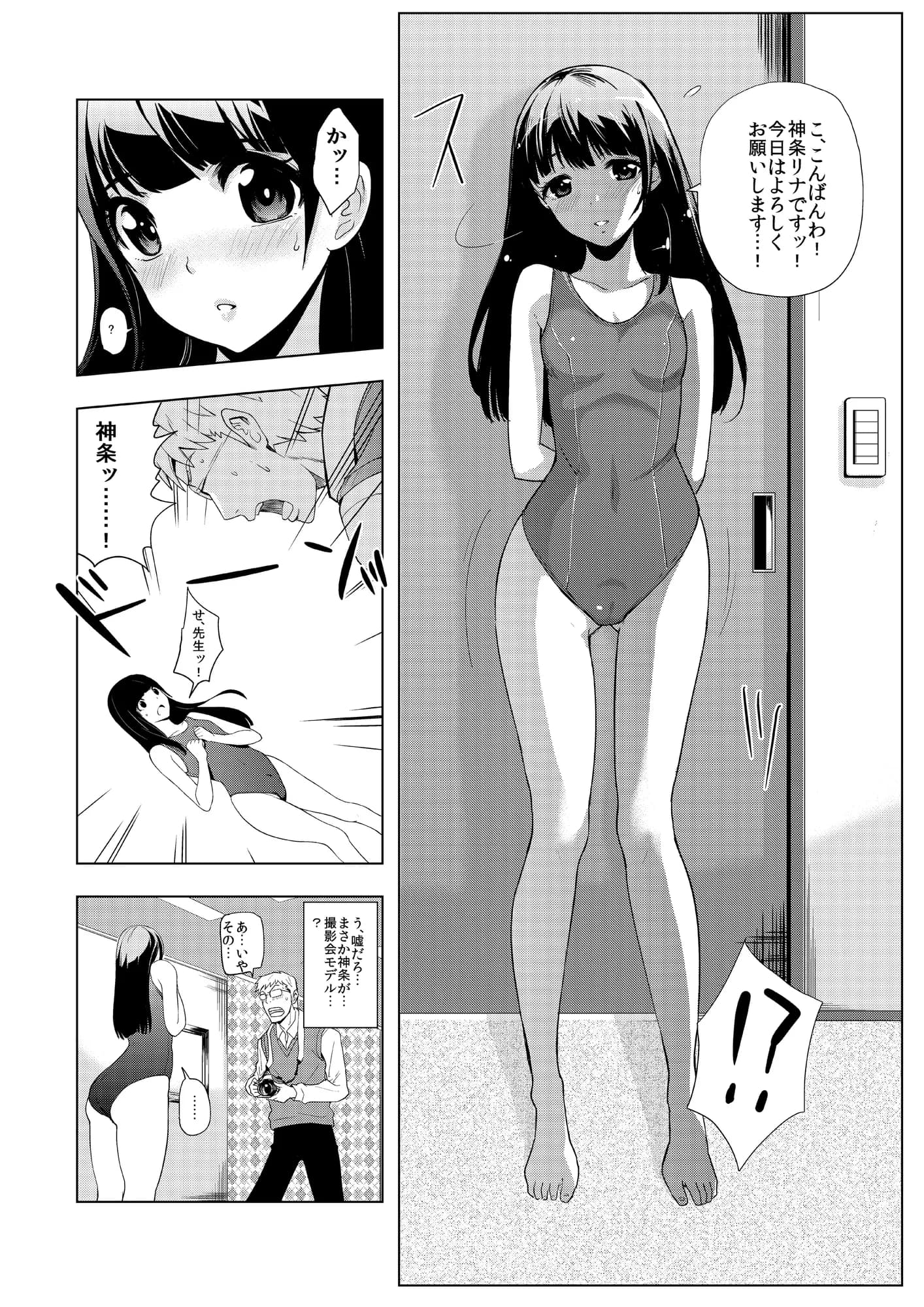 4作品パック - 51ページ