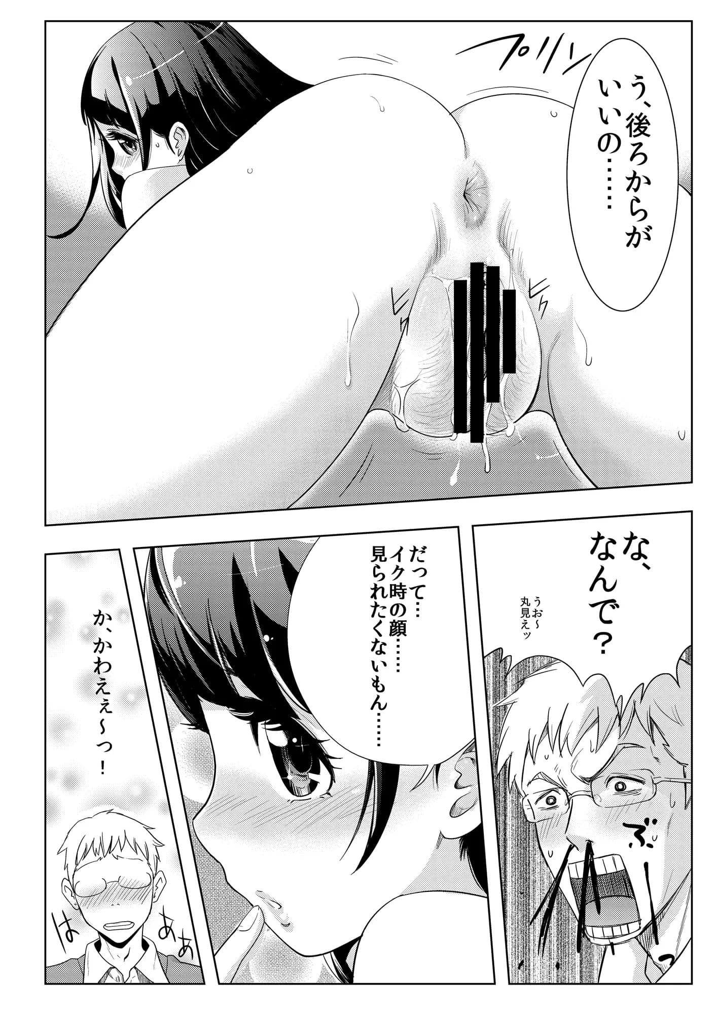 4作品パック - 58ページ