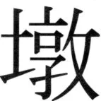 遼史四志七表 - 4ページ