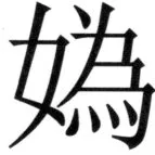 遼史四志七表 - 22ページ