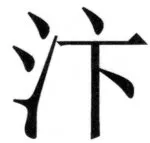 遼史四志七表 - 41ページ