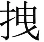 遼史四志七表 - 58ページ