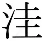 遼史四志七表 - 77ページ