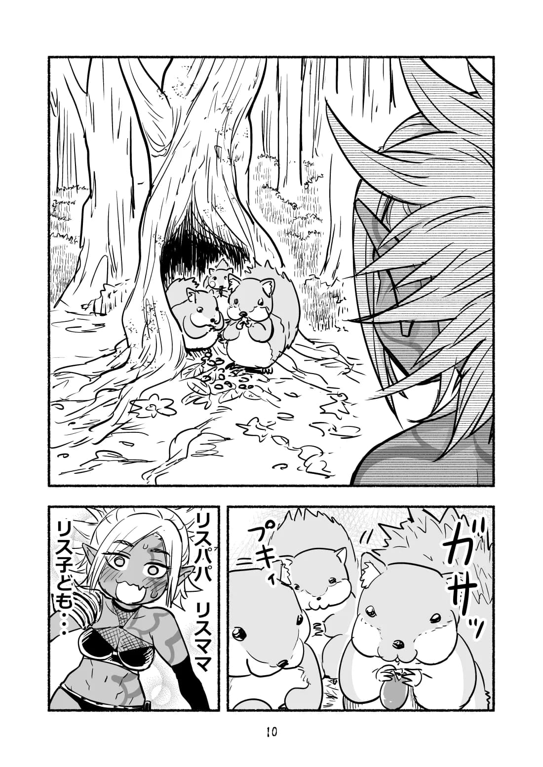 人生をかけた復讐を終えた、ダークエルフさんは暇を持て余している - 6ページ