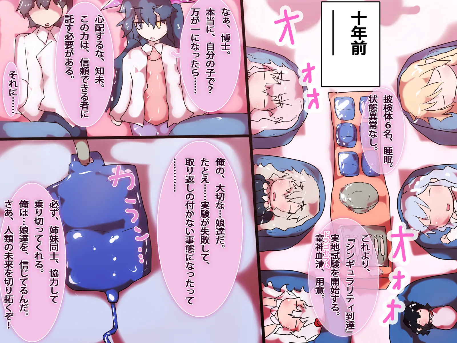 ジナシストロン 淀＜ヨド＞ 第2話 - 2ページ