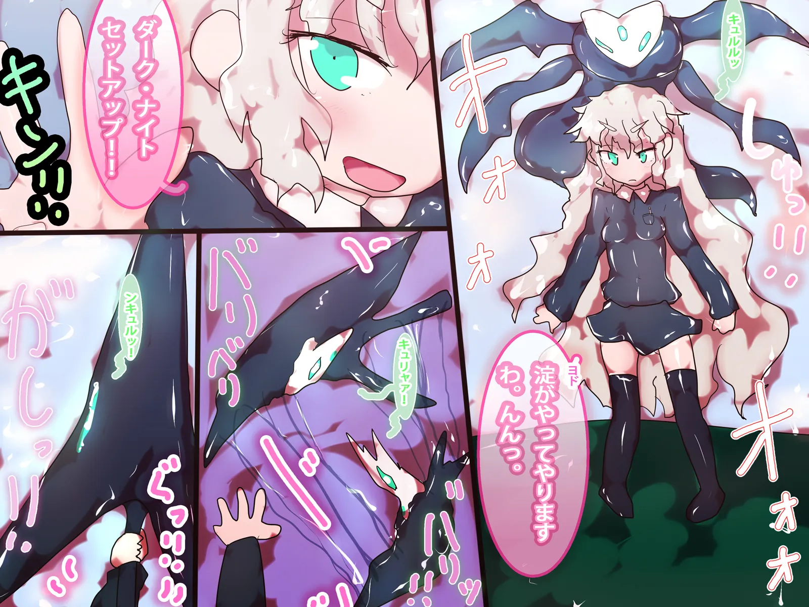 ジナシストロン 淀＜ヨド＞ 第2話 - 5ページ