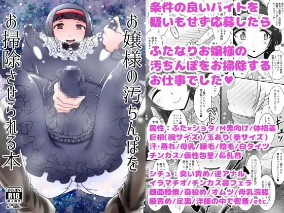 ふた×ショタM男向け逆アナル本2冊セット - 1ページ