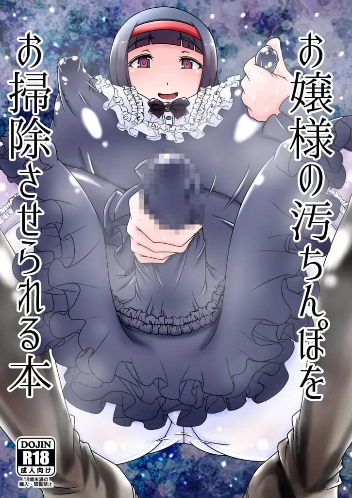 ふた×ショタM男向け逆アナル本2冊セット - 2ページ