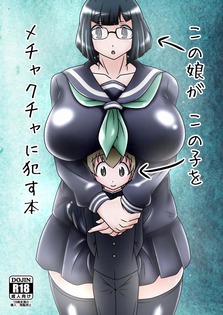 ふた×ショタM男向け逆アナル本2冊セット - 17ページ