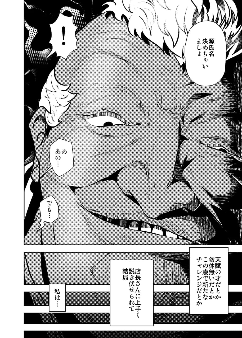 今夜、妻が誰かと腰を振る - 11ページ