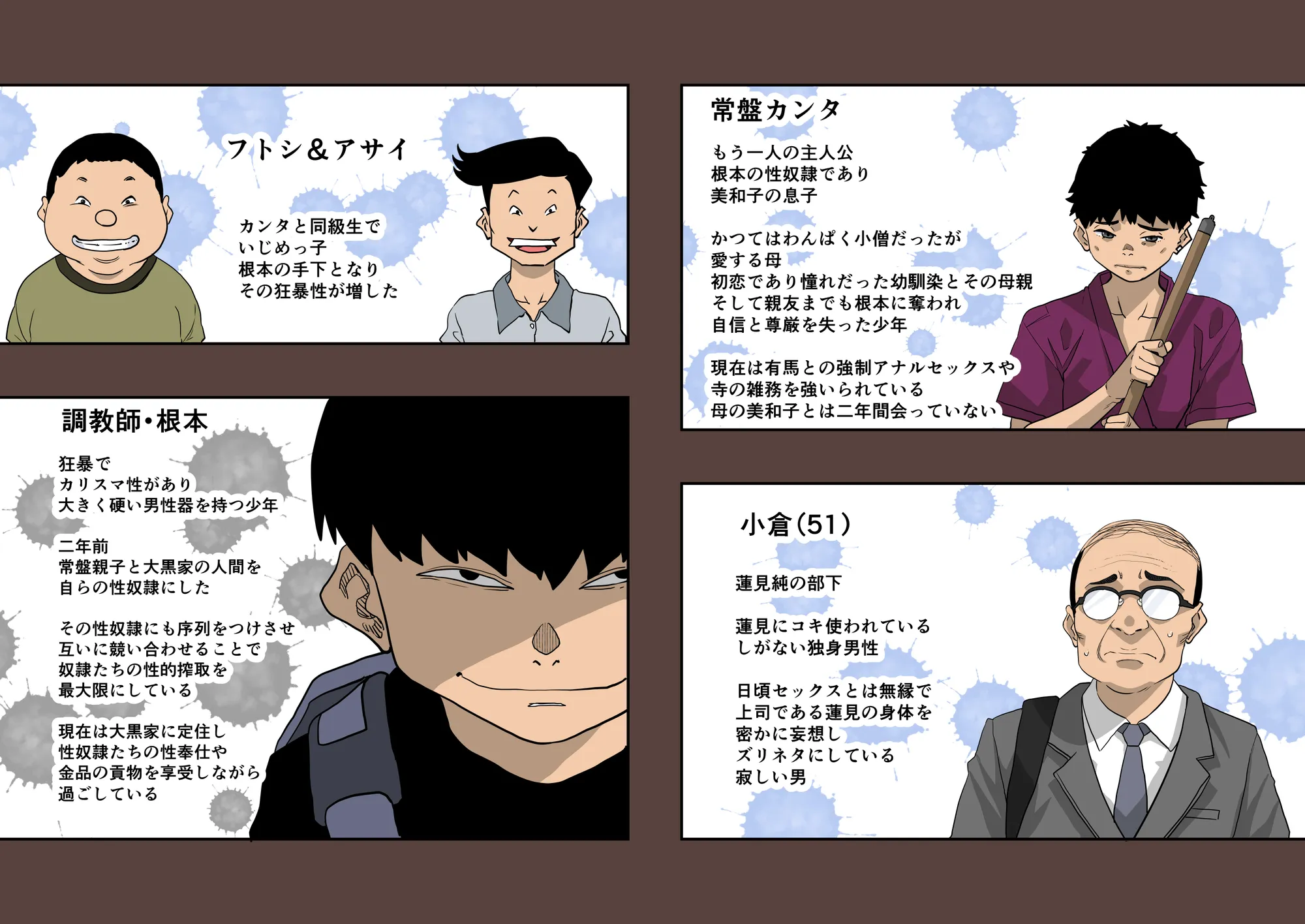 全員失格エピローグ・二年後の再会 性奴●親子の母子交尾 - 6ページ