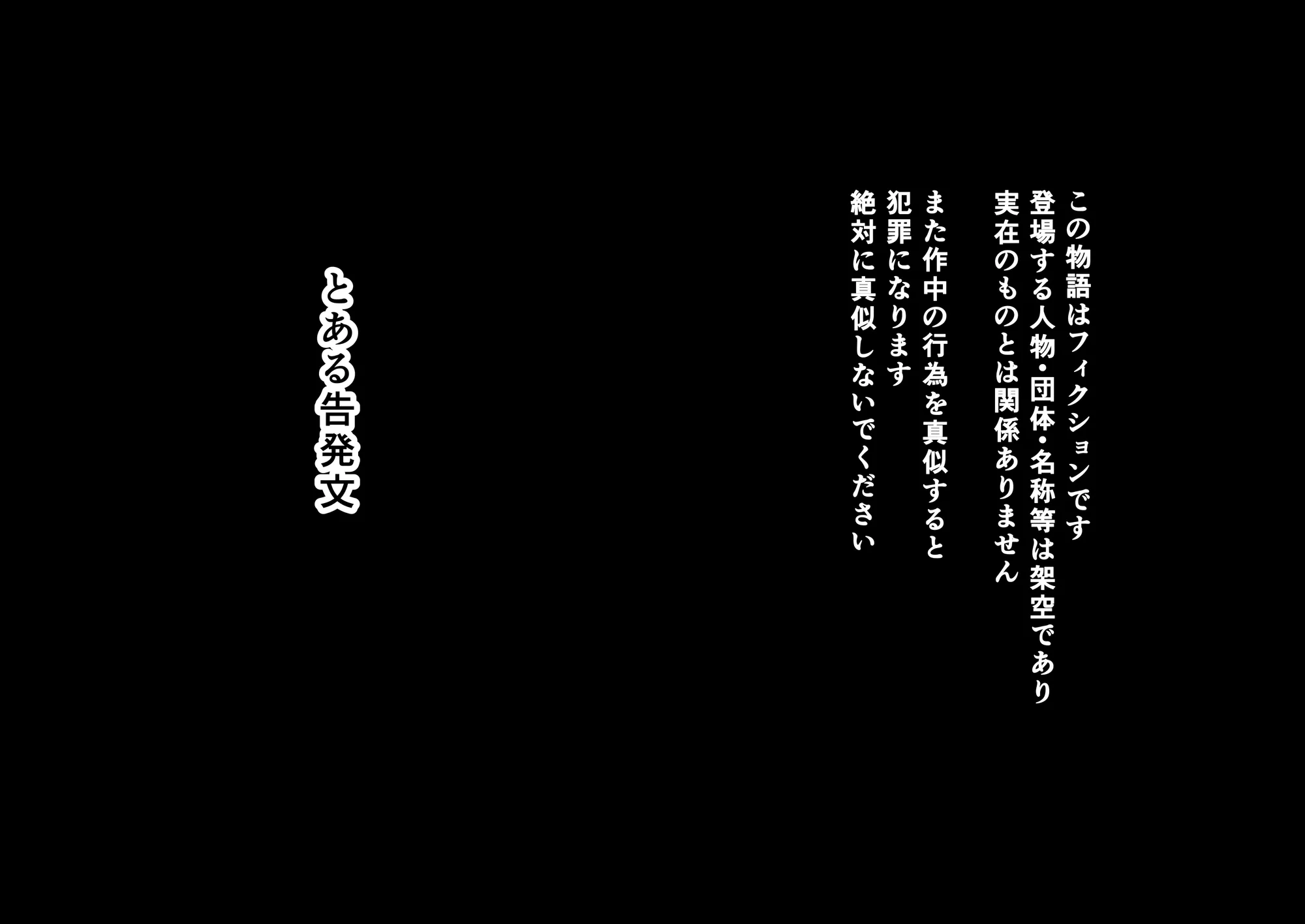 全員失格エピローグ・二年後の再会 性奴●親子の母子交尾 - 10ページ