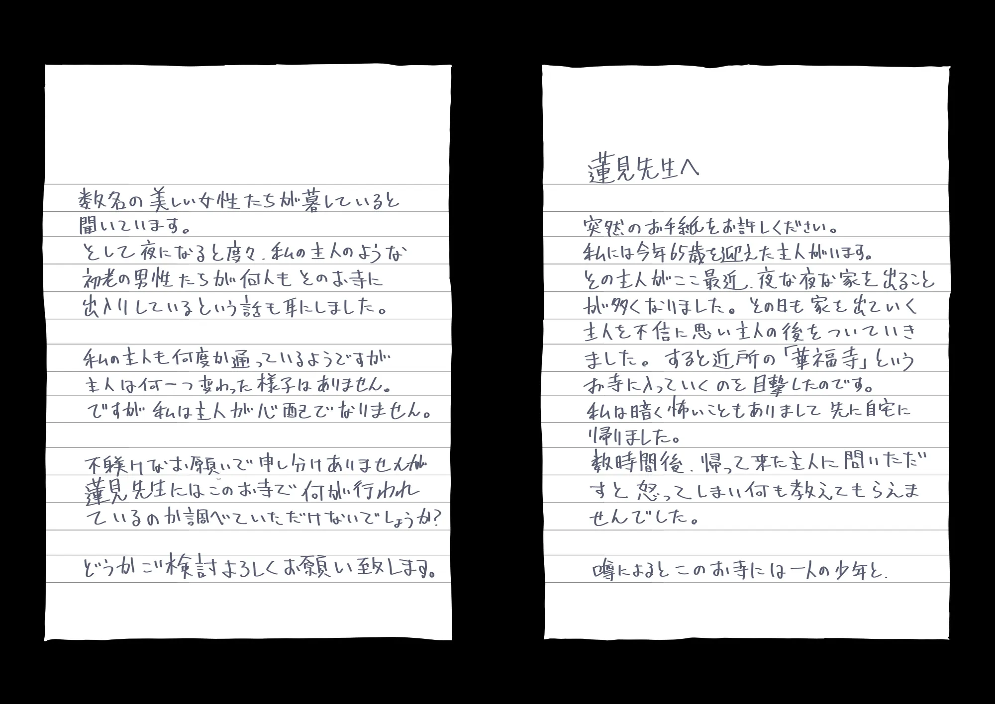 全員失格エピローグ・二年後の再会 性奴●親子の母子交尾 - 11ページ