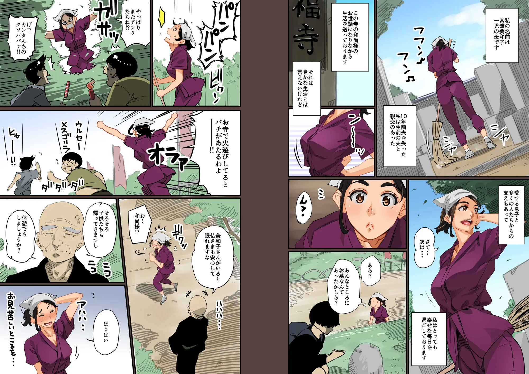 全員失格エピローグ・二年後の再会 性奴●親子の母子交尾 - 23ページ