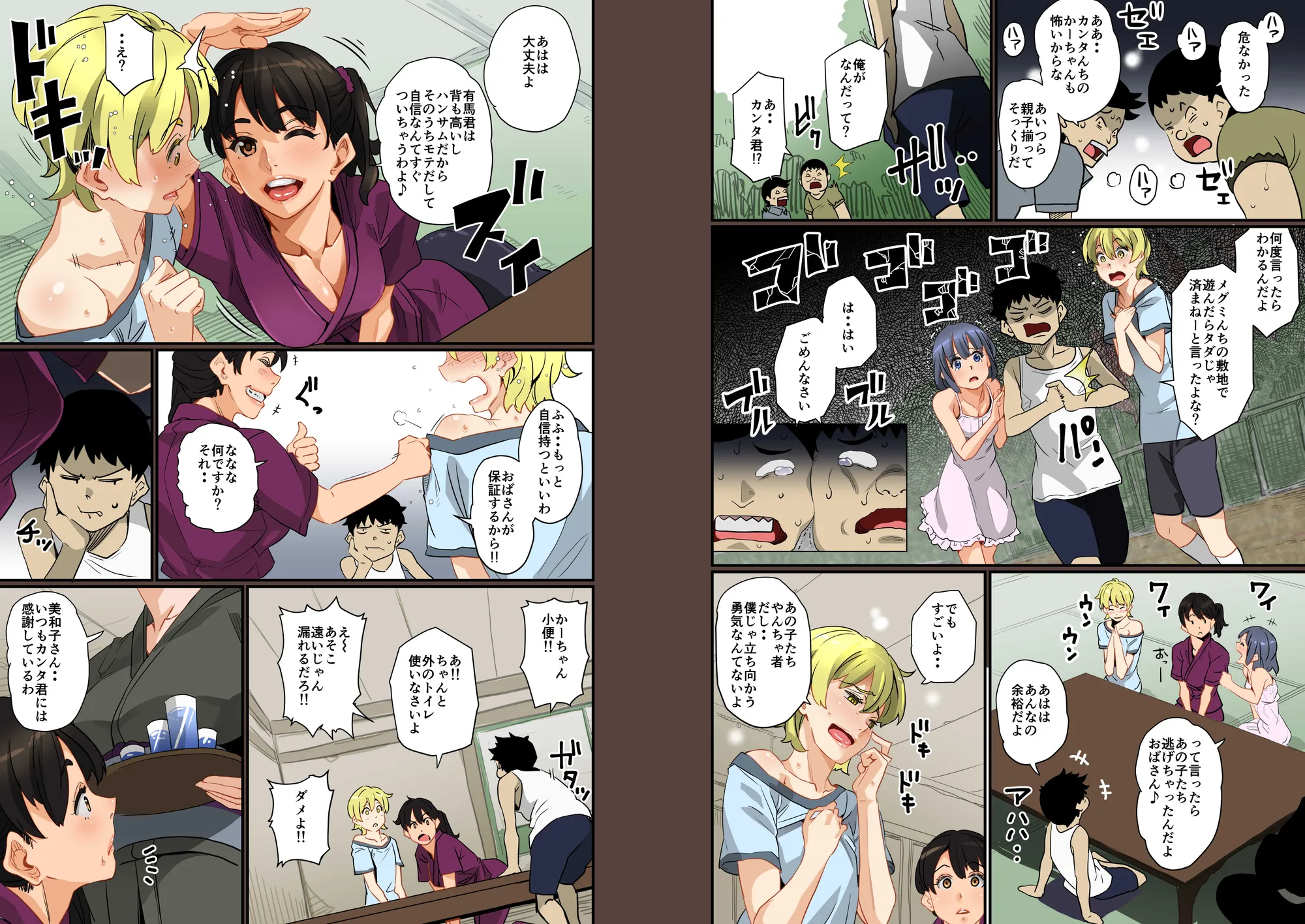 全員失格エピローグ・二年後の再会 性奴●親子の母子交尾 - 24ページ