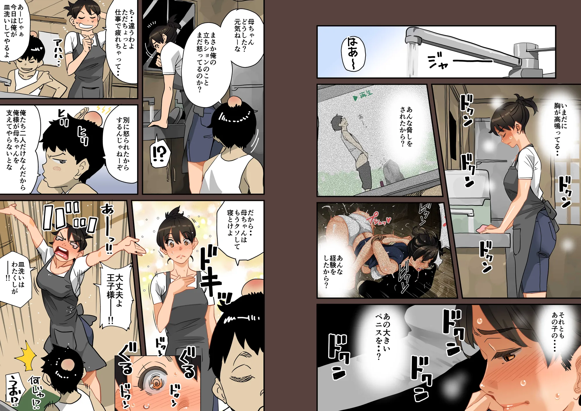 全員失格エピローグ・二年後の再会 性奴●親子の母子交尾 - 35ページ