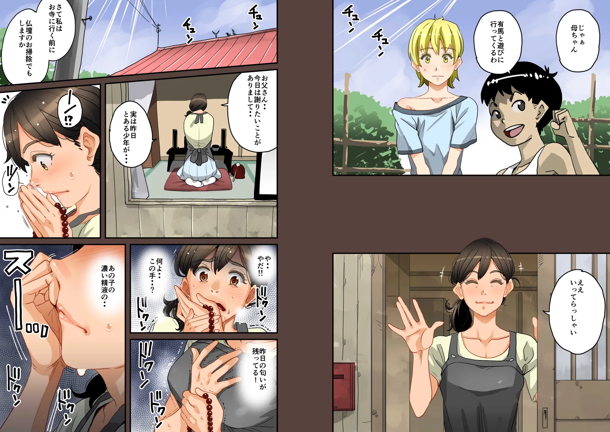 全員失格エピローグ・二年後の再会 性奴●親子の母子交尾 - 37ページ