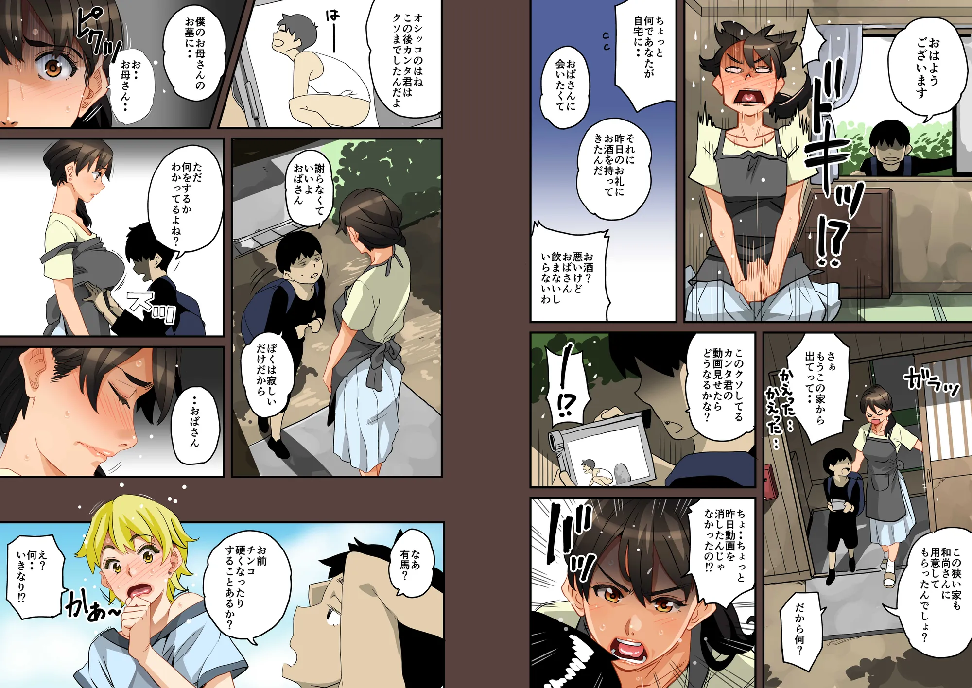 全員失格エピローグ・二年後の再会 性奴●親子の母子交尾 - 38ページ