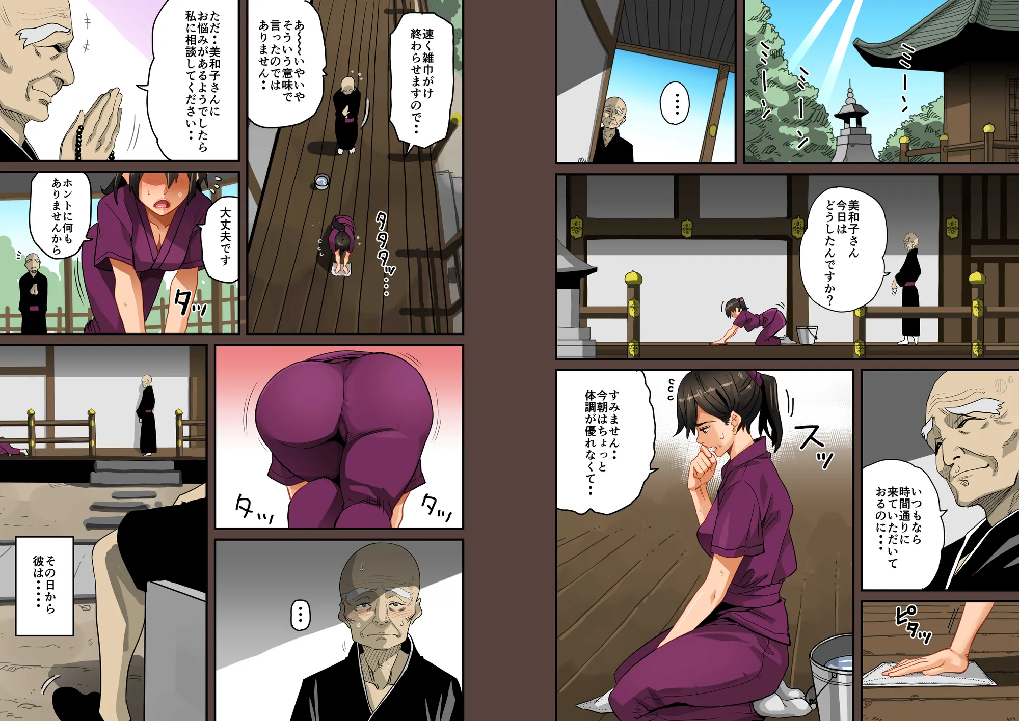 全員失格エピローグ・二年後の再会 性奴●親子の母子交尾 - 54ページ