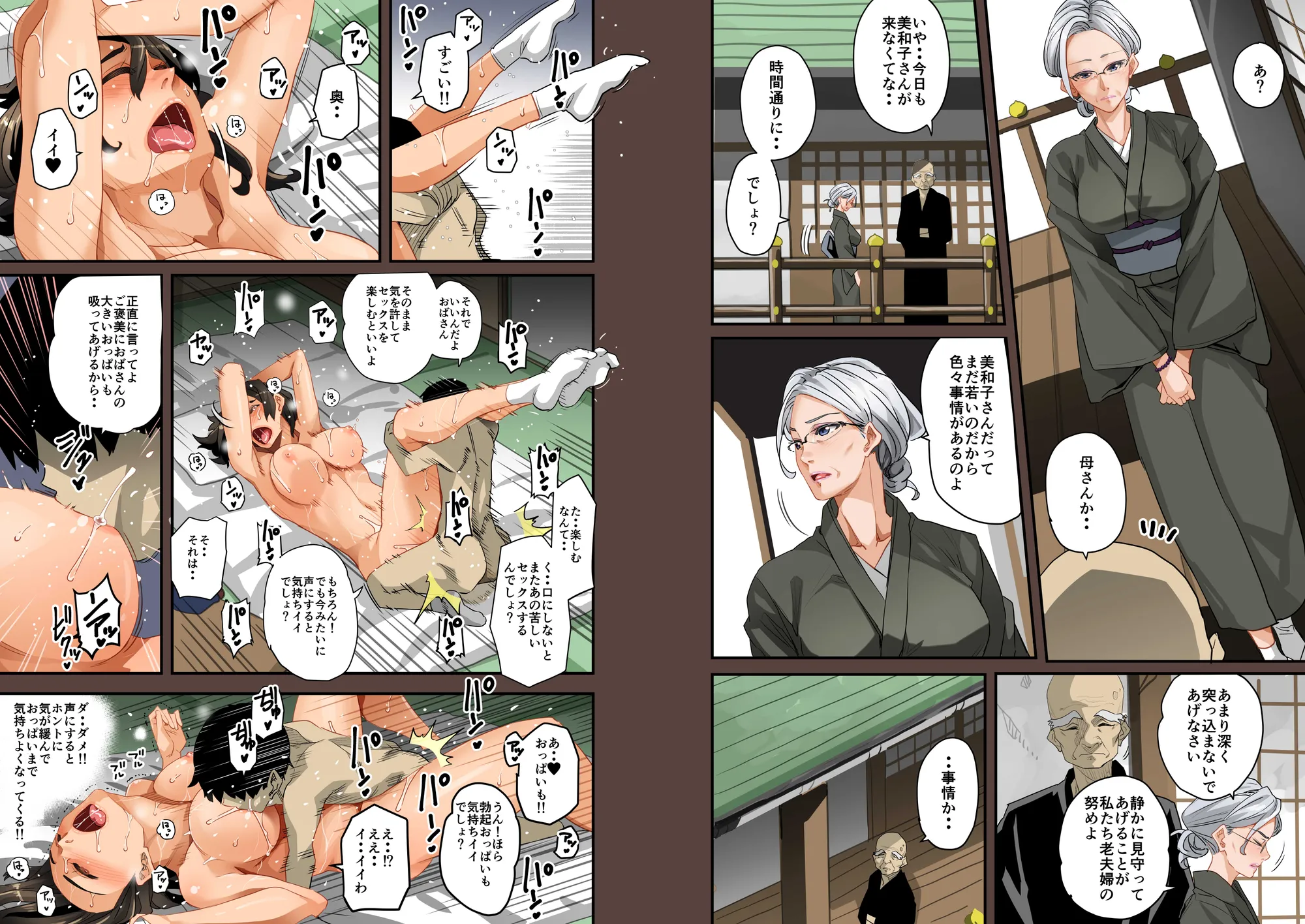 全員失格エピローグ・二年後の再会 性奴●親子の母子交尾 - 59ページ