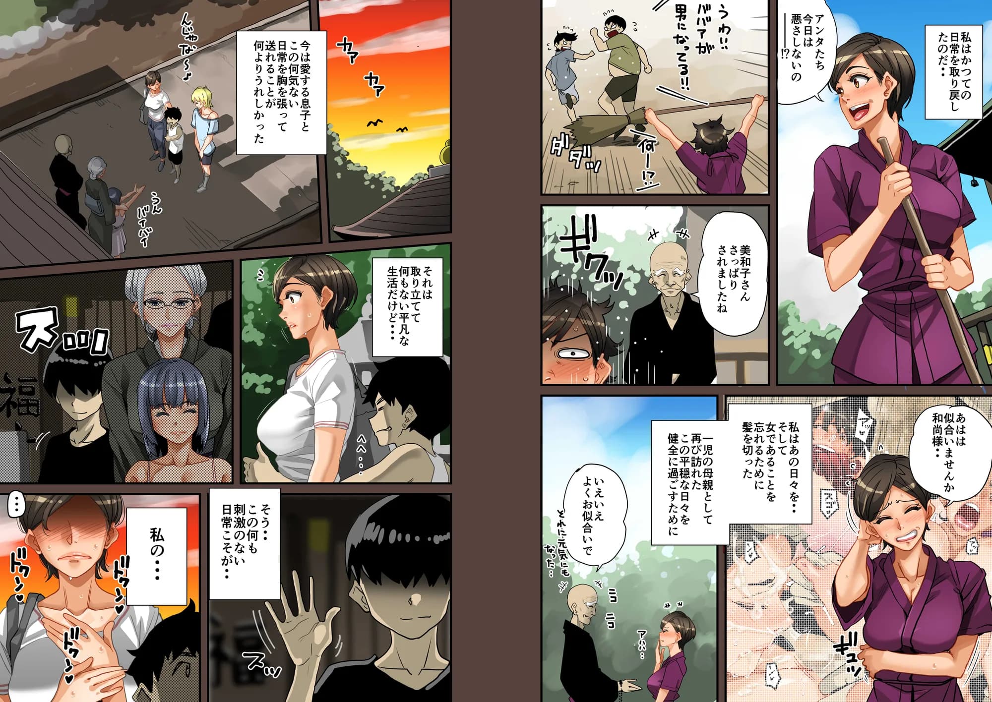 全員失格エピローグ・二年後の再会 性奴●親子の母子交尾 - 68ページ