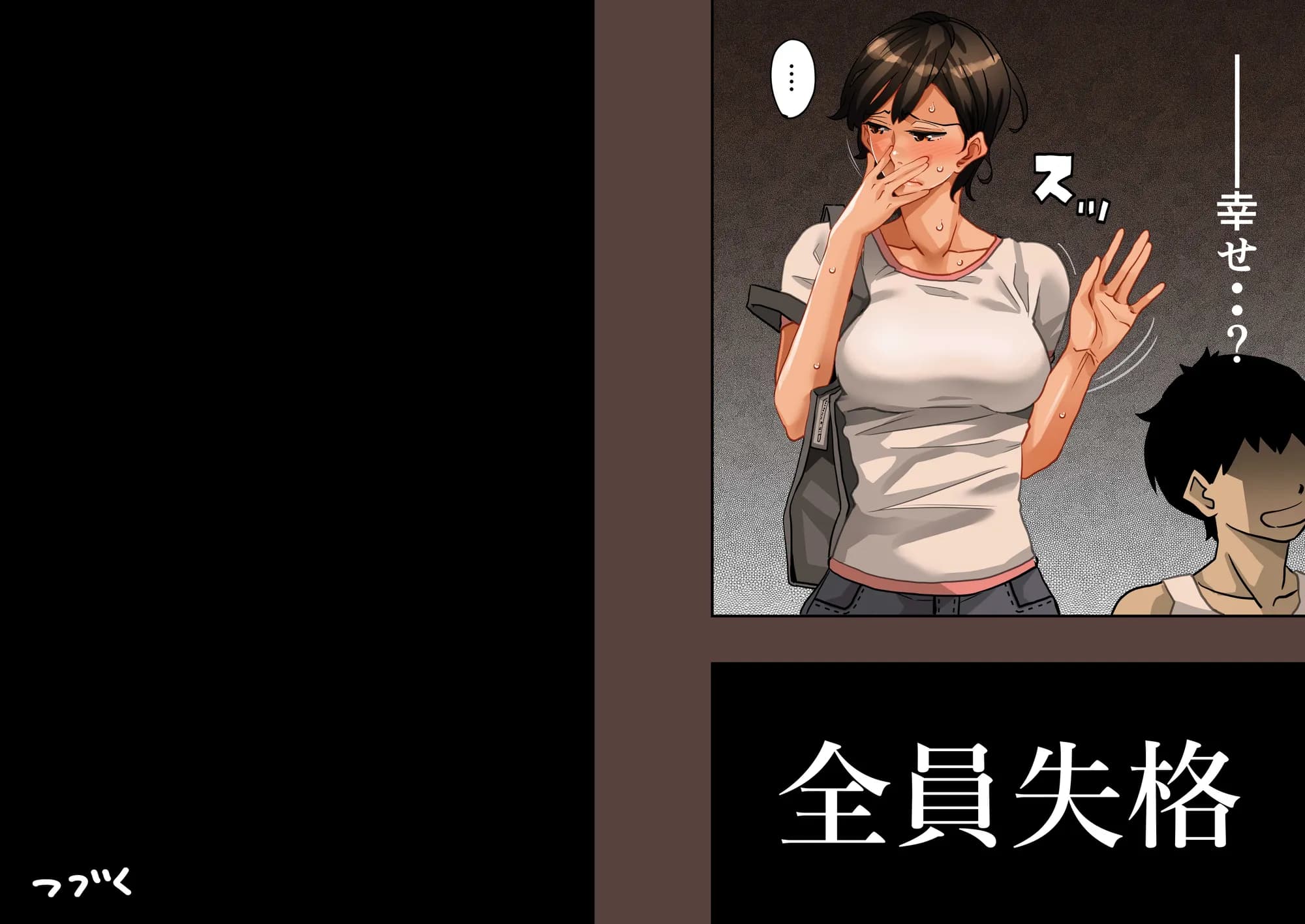 全員失格エピローグ・二年後の再会 性奴●親子の母子交尾 - 69ページ