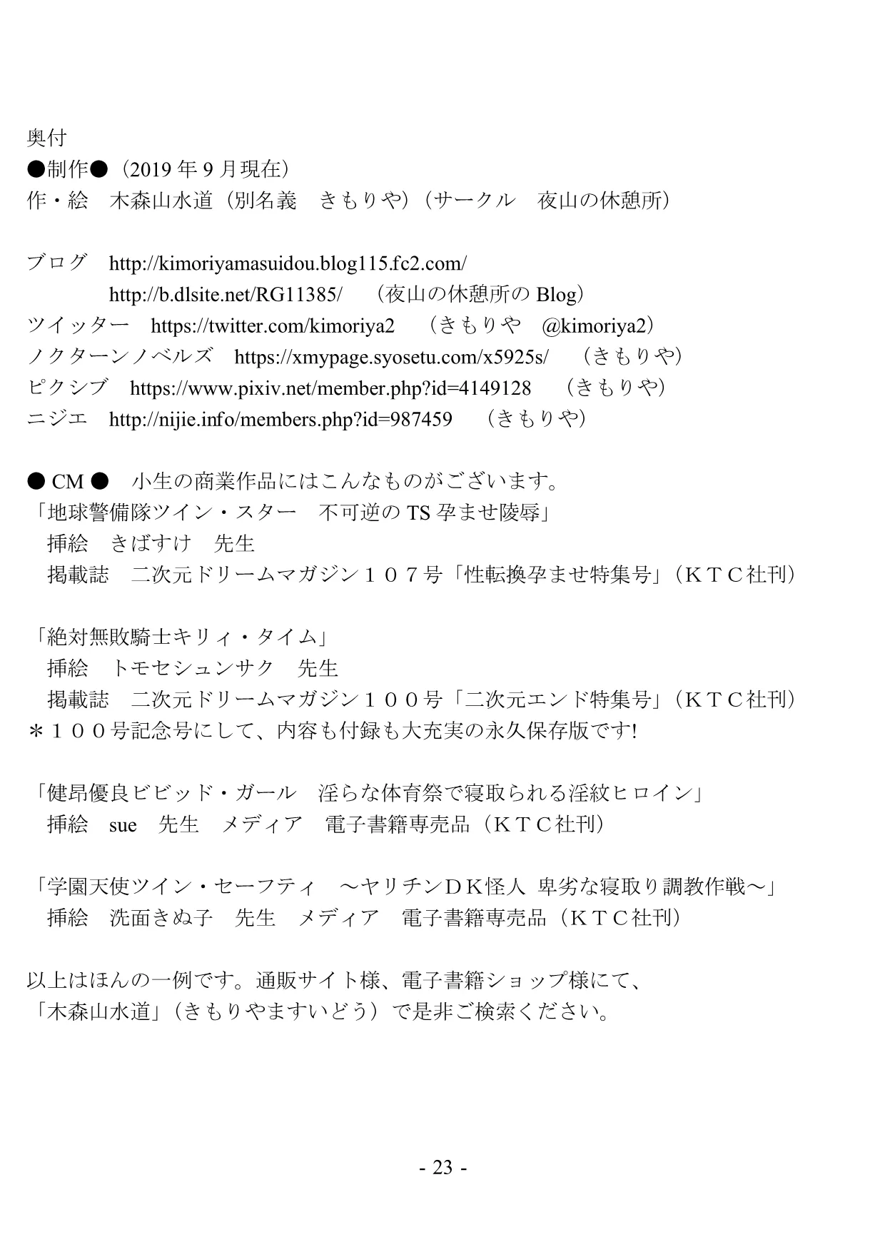 ハレンチ風紀委員は学内Hでデレ堕ちさせろ！ - 16ページ