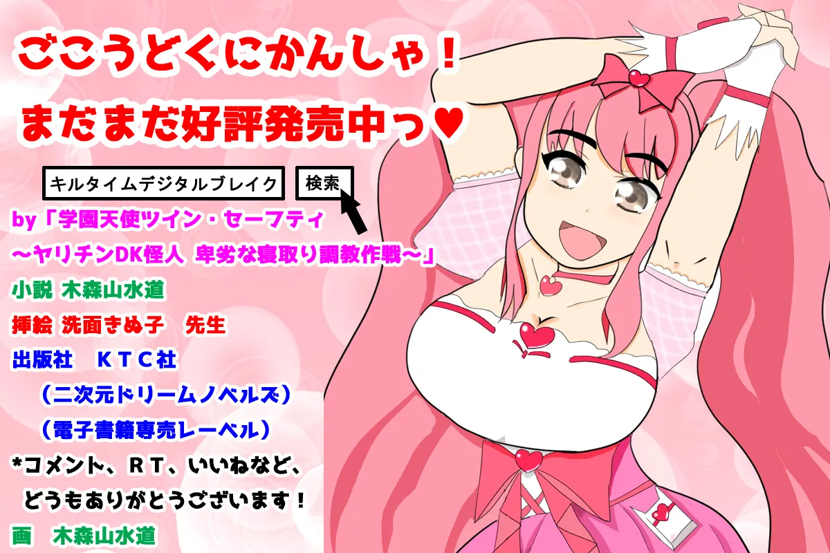 ハレンチ風紀委員は学内Hでデレ堕ちさせろ！ - 30ページ