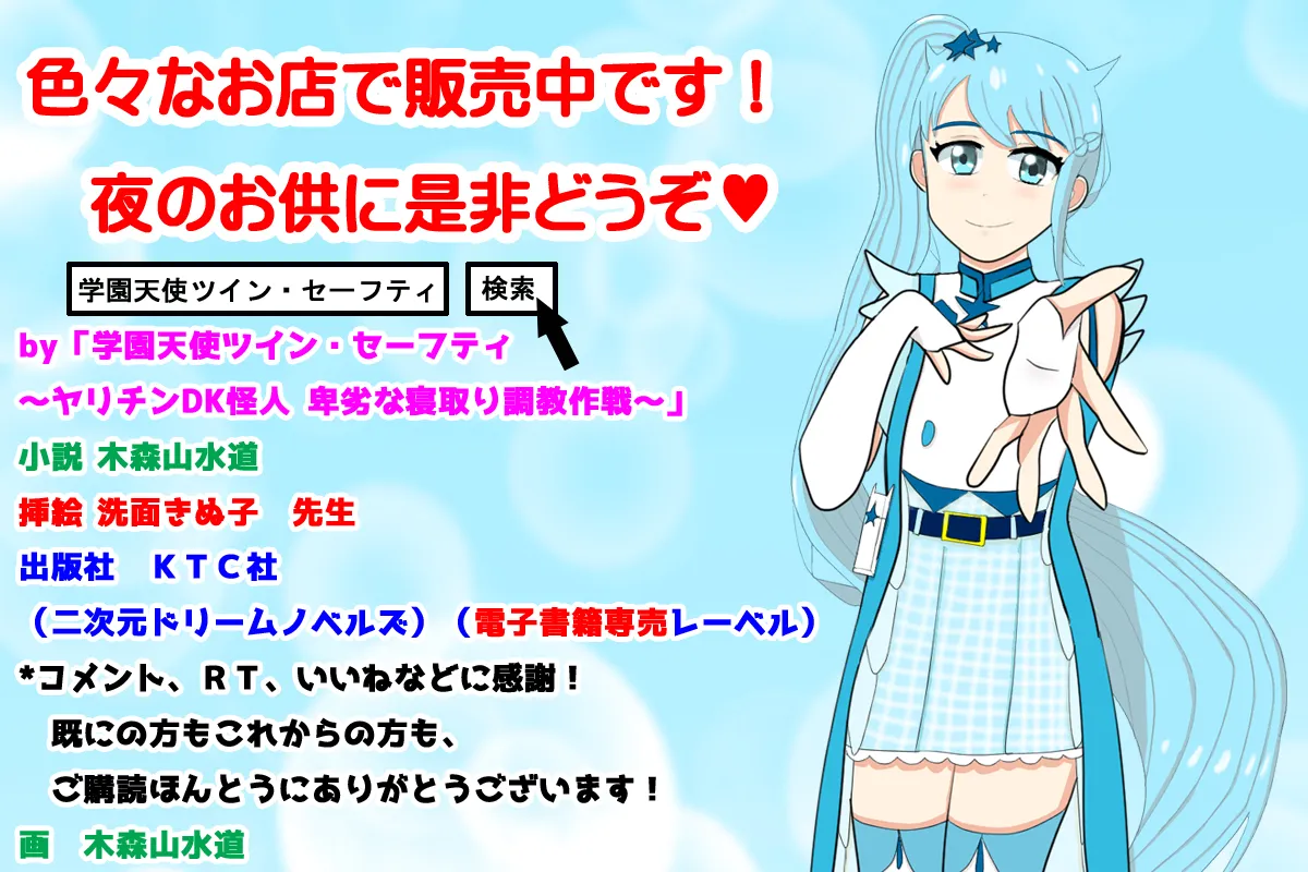 ハレンチ風紀委員は学内Hでデレ堕ちさせろ！ - 31ページ