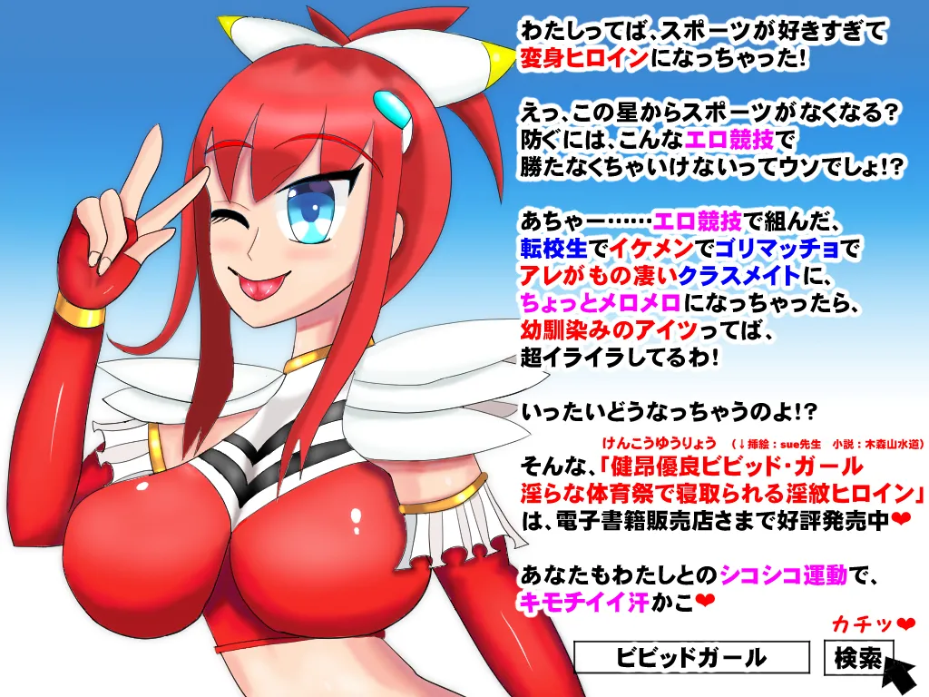 ハレンチ風紀委員は学内Hでデレ堕ちさせろ！ - 32ページ