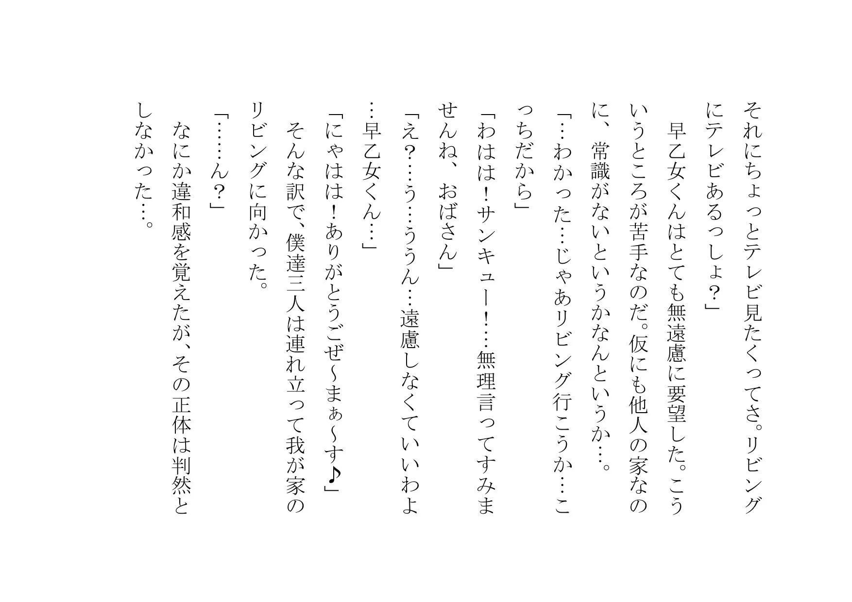クラスのDQNのいいなりオナホ奴●妻だった僕の優しいお母さん - 7ページ