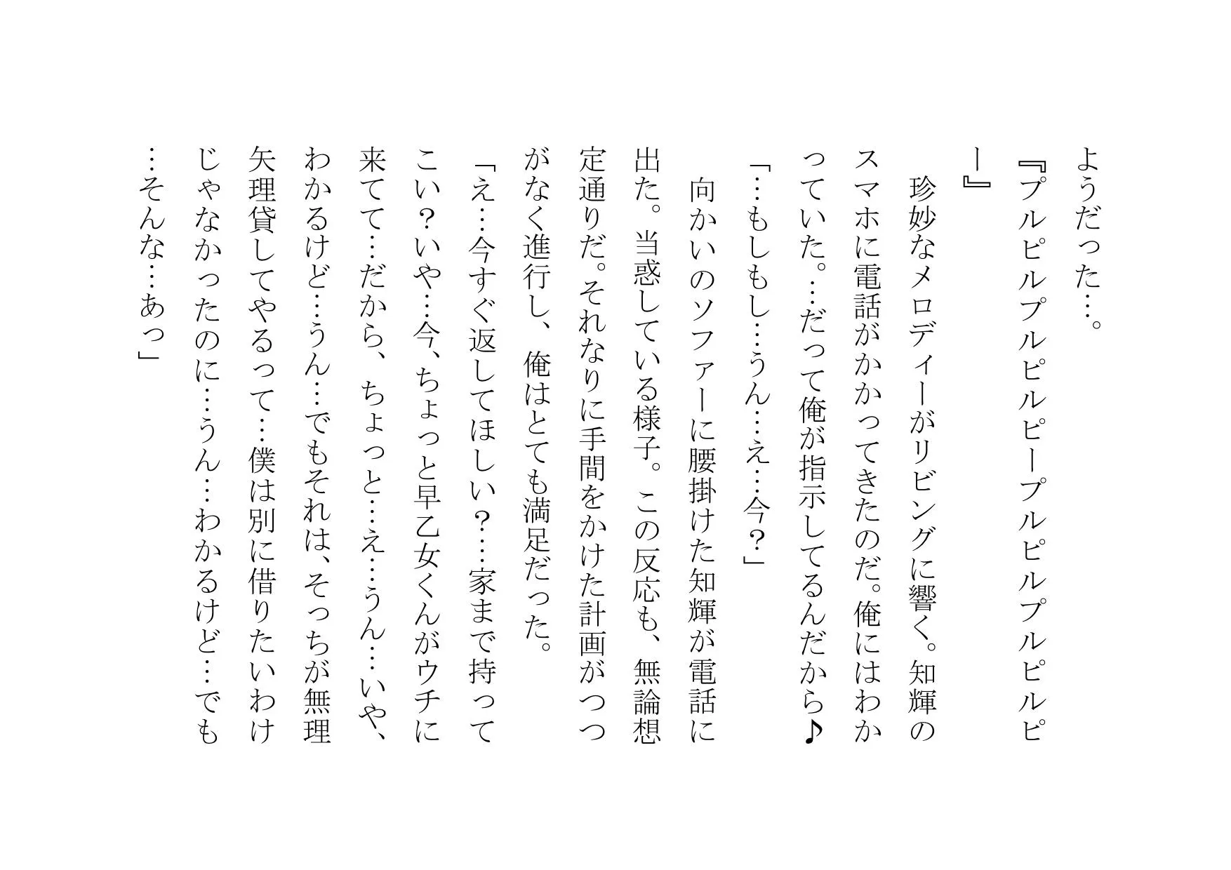 クラスのDQNのいいなりオナホ奴●妻だった僕の優しいお母さん - 9ページ